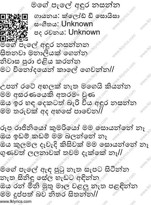 Mage Pale Andura Nasanna Lyrics